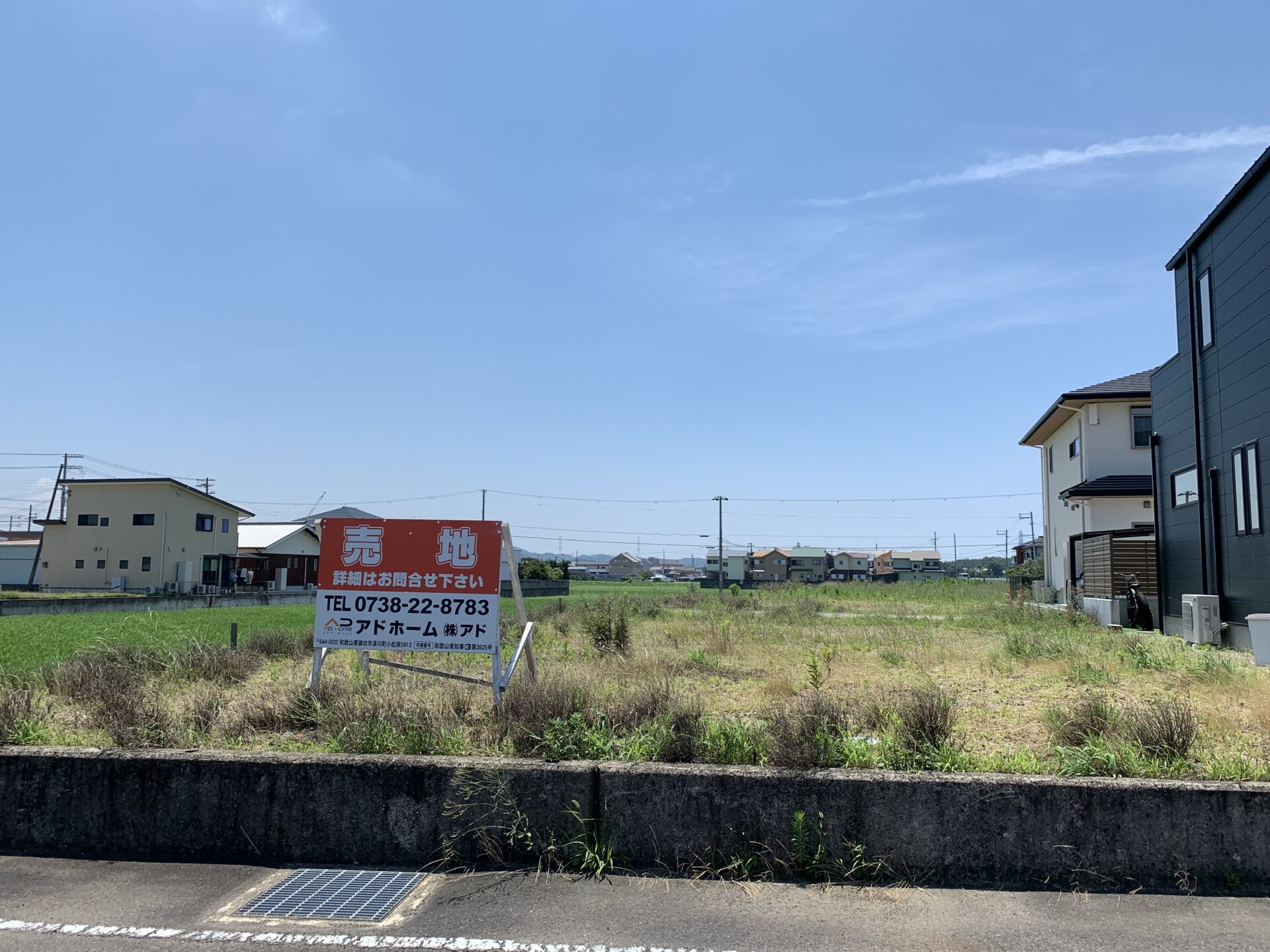 美浜町田井分譲（売地/仲介）