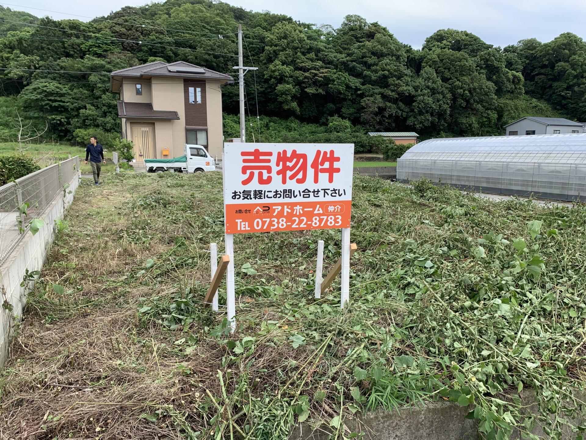 和佐70坪【日高川町】売地/仲介