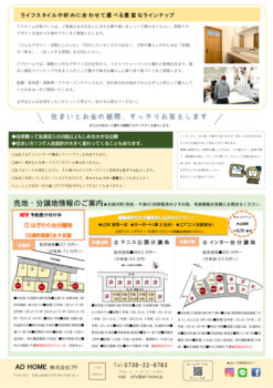 Microsoft Word – B4_tate裏0429見学会のサムネイル