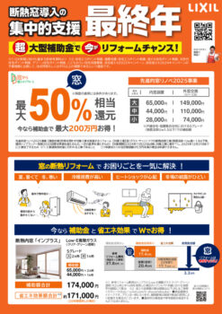 madomizuplan_katsuyo_madogreen25のサムネイル