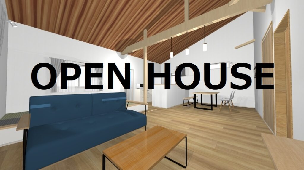 11/25-26【日高川町】OPEN HOUSE★新築完成見学会