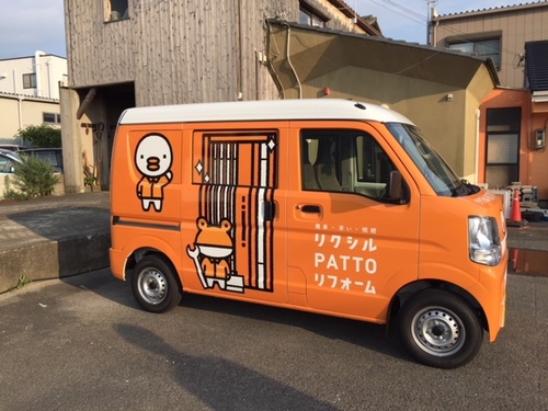 ＰＡＴＴＯリフォームカー