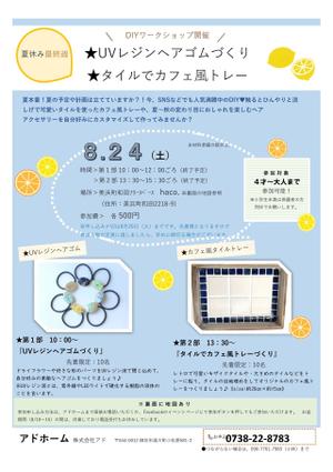 今週末はＤＩＹイベント