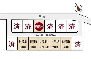 日高川町分譲地情報の更新(^^♪